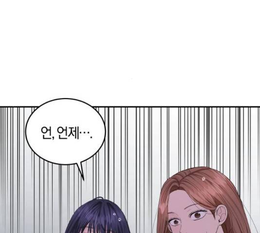 완벽한 결혼의 정석 18화 6