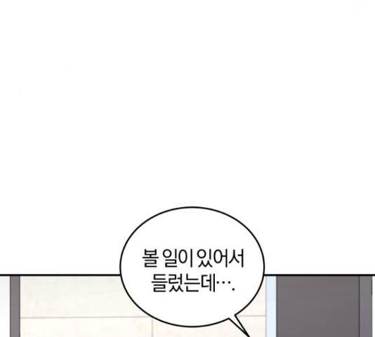 완벽한 결혼의 정석 18화 8