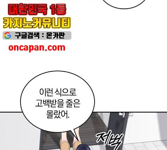 완벽한 결혼의 정석 18화 12