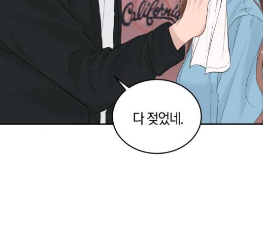 완벽한 결혼의 정석 18화 16