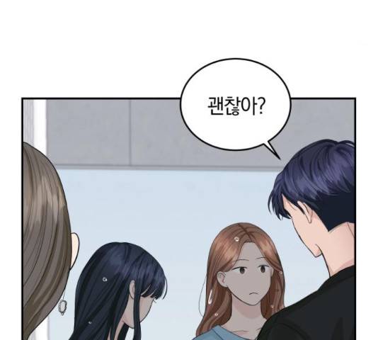 완벽한 결혼의 정석 18화 20