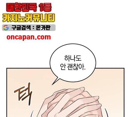 완벽한 결혼의 정석 18화 26