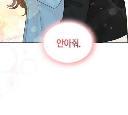 완벽한 결혼의 정석 18화 29