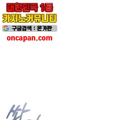 완벽한 결혼의 정석 18화 34