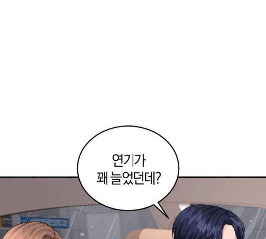 완벽한 결혼의 정석 18화 36
