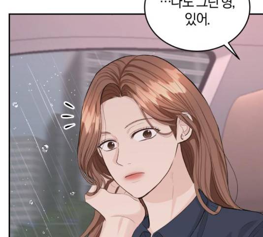 완벽한 결혼의 정석 18화 41