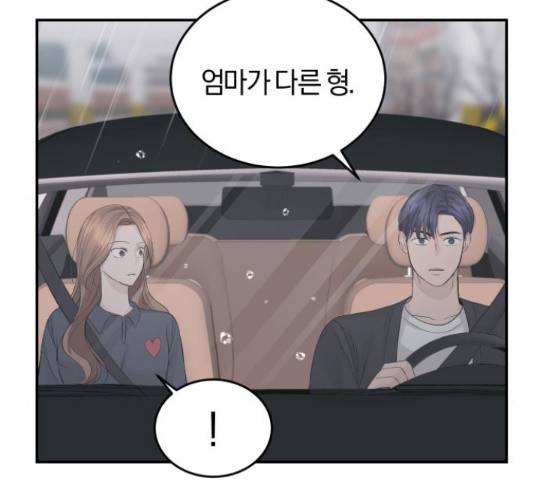 완벽한 결혼의 정석 18화 43