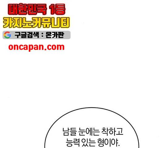 완벽한 결혼의 정석 18화 44