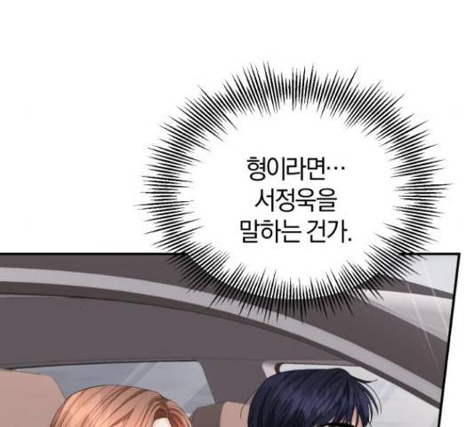 완벽한 결혼의 정석 18화 47