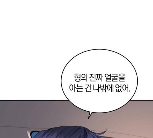 완벽한 결혼의 정석 18화 49