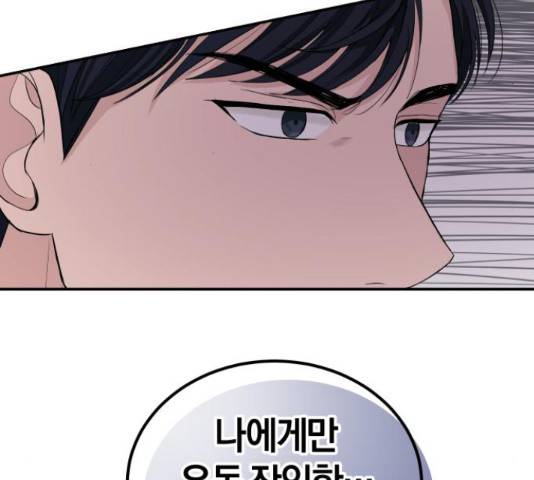 완벽한 결혼의 정석 18화 51