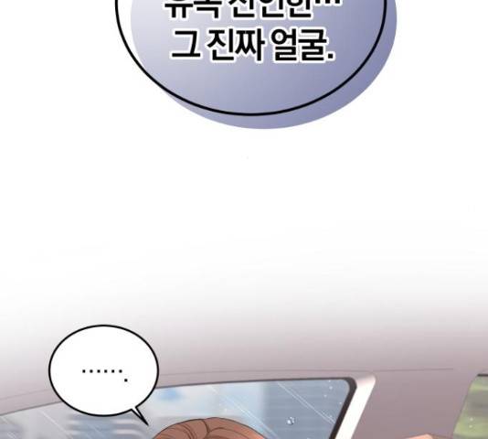완벽한 결혼의 정석 18화 52