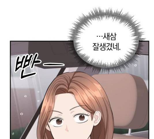 완벽한 결혼의 정석 18화 59