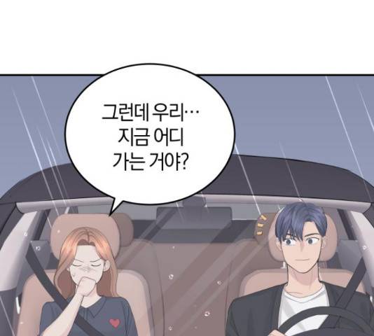 완벽한 결혼의 정석 18화 61