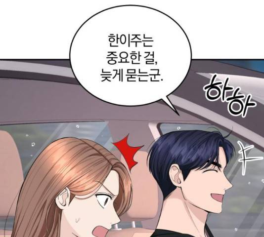 완벽한 결혼의 정석 18화 63