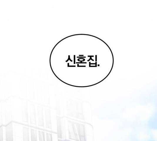 완벽한 결혼의 정석 18화 65