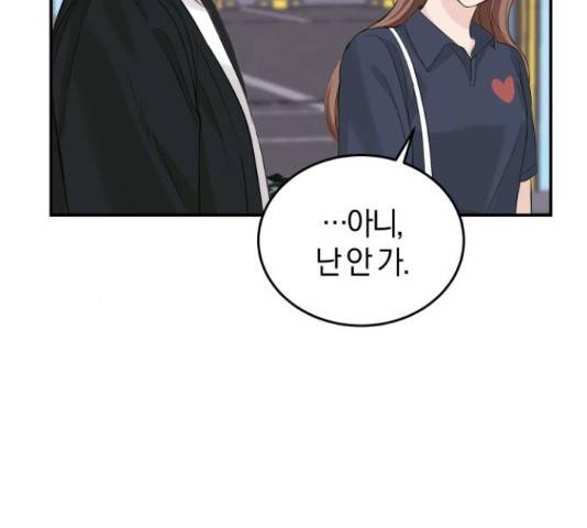 완벽한 결혼의 정석 18화 71