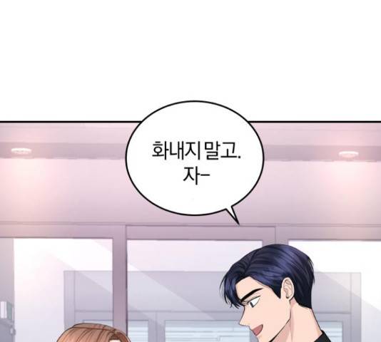 완벽한 결혼의 정석 18화 72