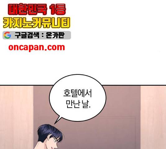 완벽한 결혼의 정석 18화 76