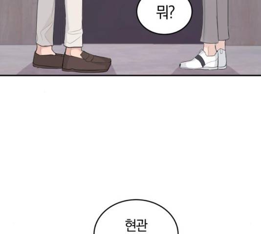 완벽한 결혼의 정석 18화 78