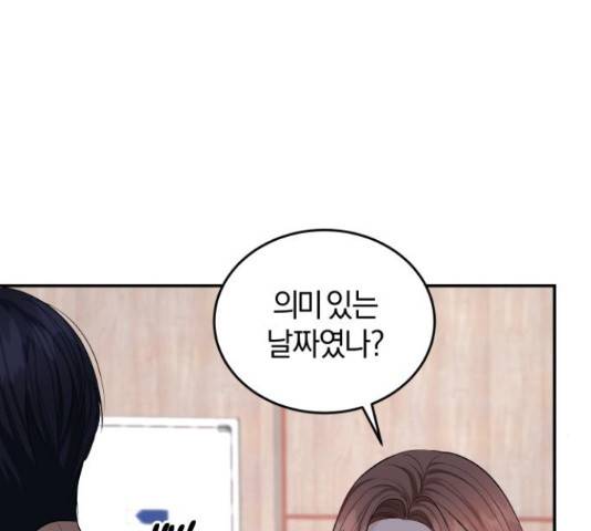 완벽한 결혼의 정석 18화 81
