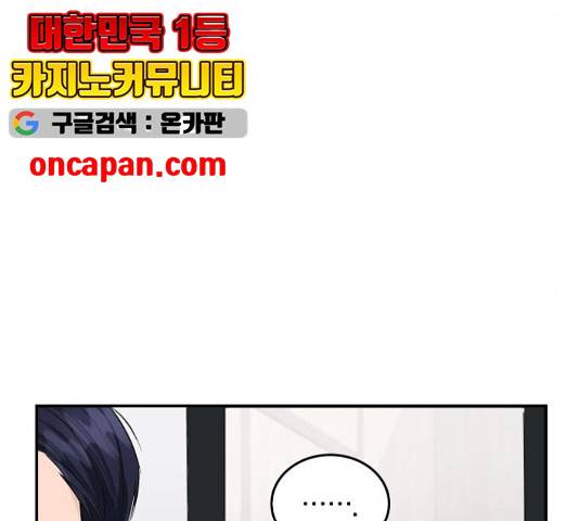 완벽한 결혼의 정석 18화 87