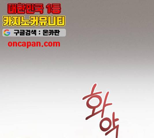 완벽한 결혼의 정석 18화 96