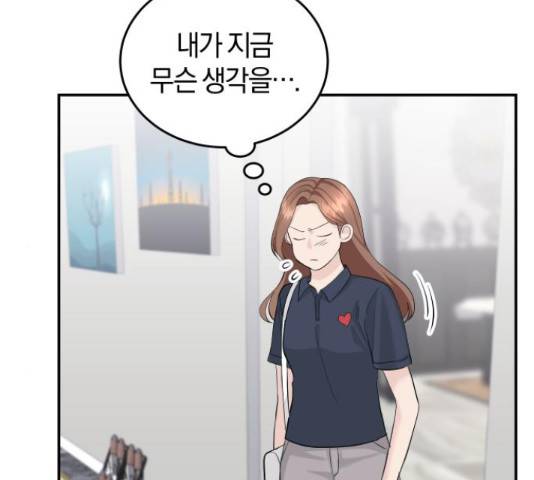 완벽한 결혼의 정석 18화 99