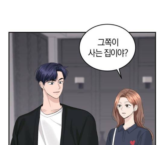 완벽한 결혼의 정석 18화 103