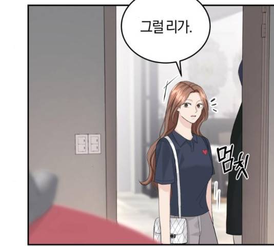 완벽한 결혼의 정석 18화 105