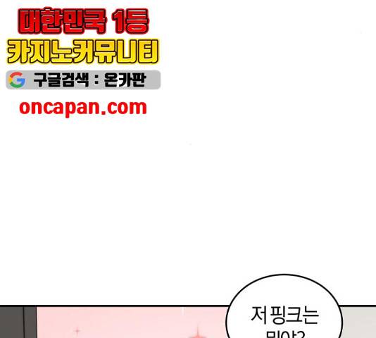 완벽한 결혼의 정석 18화 106