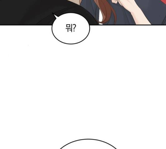 완벽한 결혼의 정석 18화 108