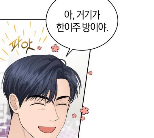 완벽한 결혼의 정석 18화 109