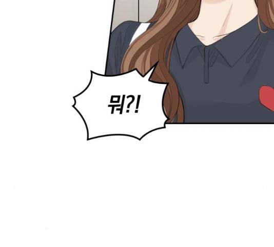 완벽한 결혼의 정석 18화 111