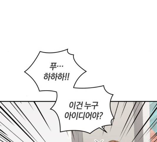 완벽한 결혼의 정석 18화 114