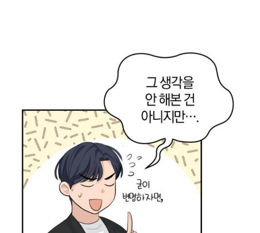 완벽한 결혼의 정석 18화 119