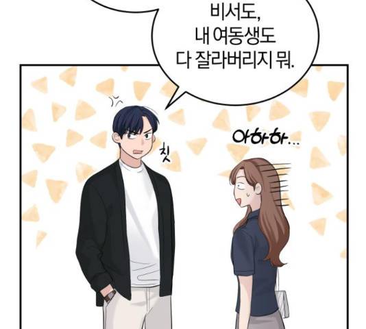 완벽한 결혼의 정석 18화 124