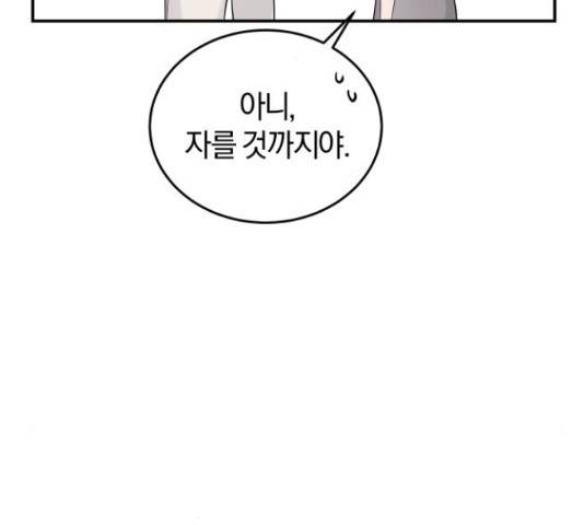 완벽한 결혼의 정석 18화 125