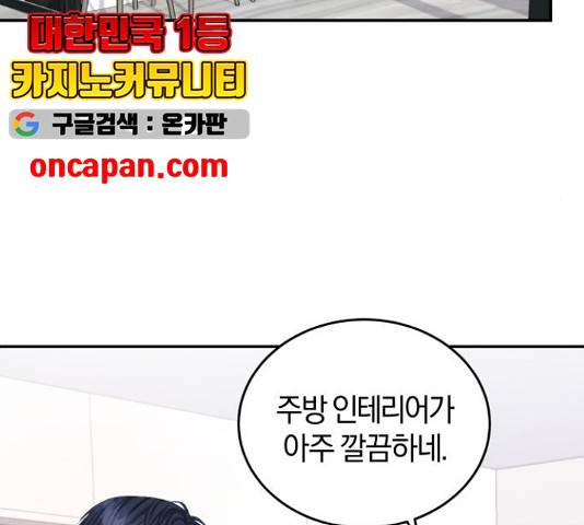 완벽한 결혼의 정석 18화 127