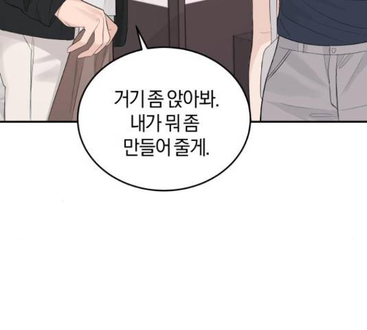 완벽한 결혼의 정석 18화 129