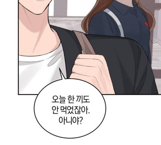 완벽한 결혼의 정석 18화 131
