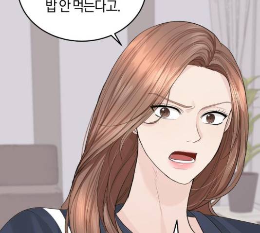 완벽한 결혼의 정석 18화 133