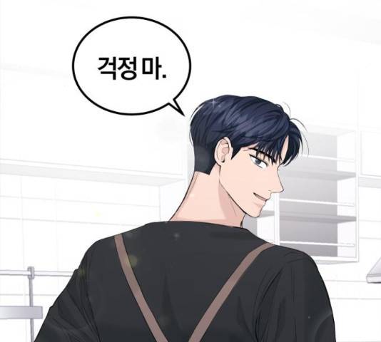 완벽한 결혼의 정석 18화 135