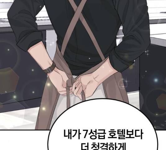 완벽한 결혼의 정석 18화 136