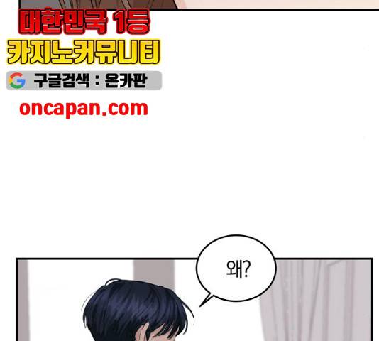 완벽한 결혼의 정석 18화 139