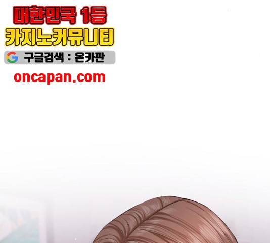 완벽한 결혼의 정석 18화 141