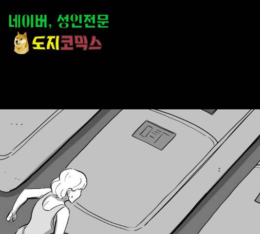 로그아웃 114화 1
