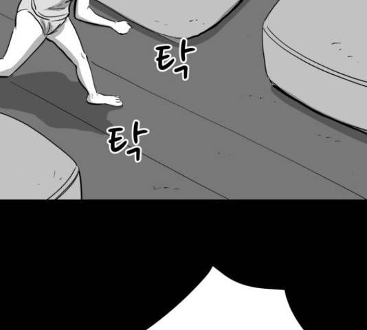 로그아웃 114화 2