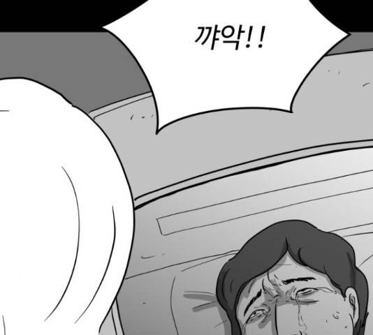 로그아웃 114화 3