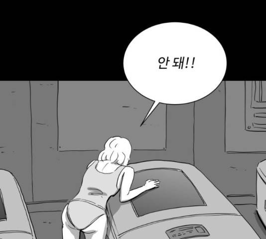 로그아웃 114화 6